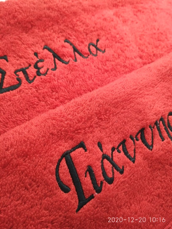 Πετσέτα κόκκινη με κεντημένο όνομα